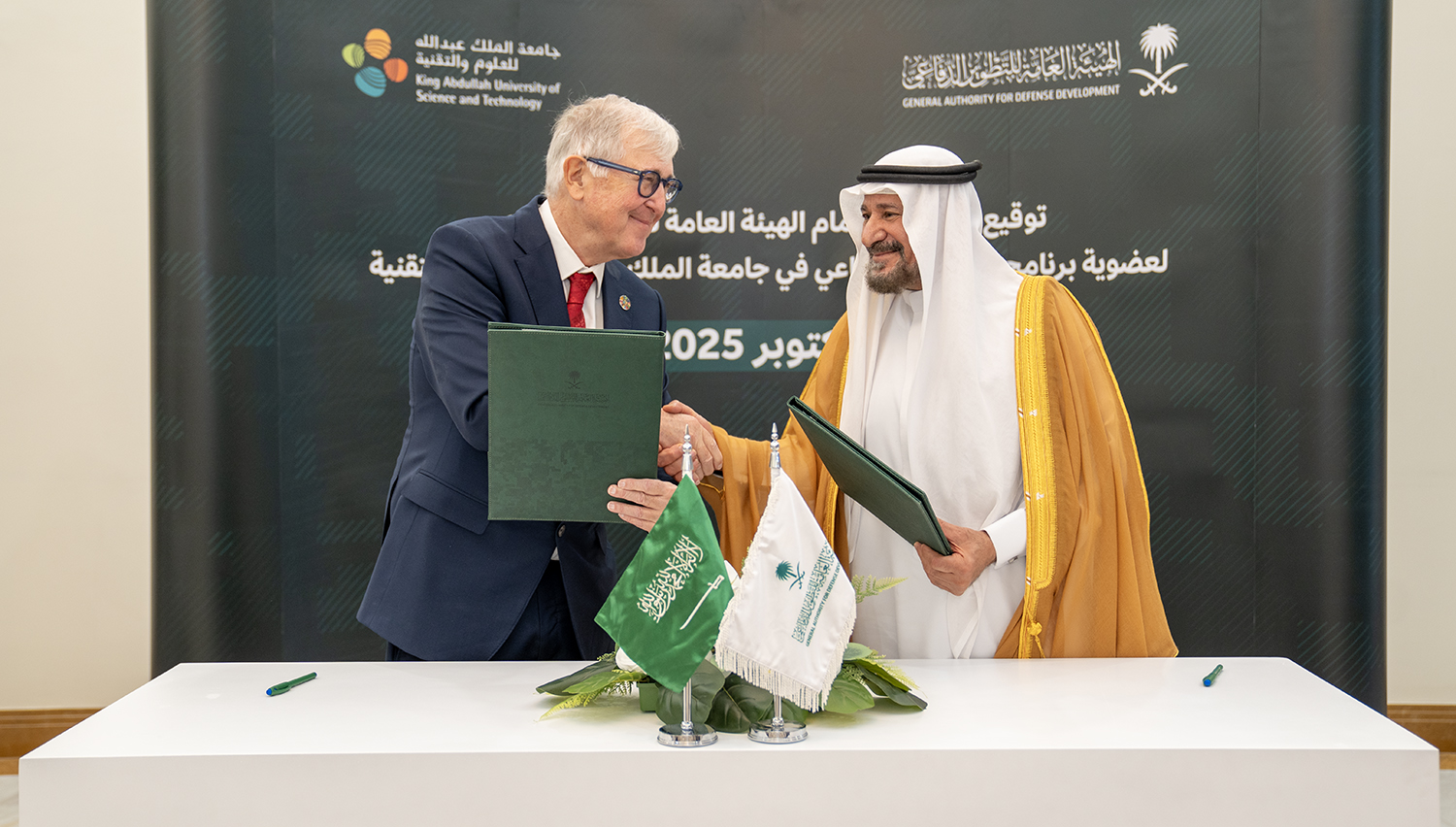 الهيئة العامة للتطوير الدفاعي تنضم لعضوية برنامج التعاون الصناعي بجامعة الملك عبدالله للعلوم والتقنية